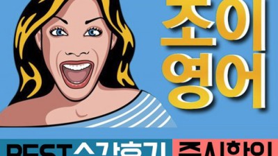 나만의 영어 실력 UP! ✨ 고급스러운 화상영어 수강권 1개월 원어민 후기